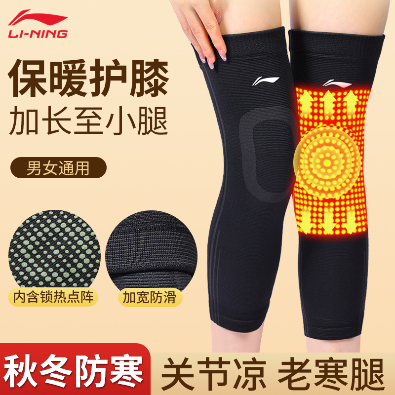 李宁长款保暖护腰聚热锁温防滑
