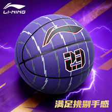 李宁篮球正品官方成人初中生专用7号室外训练比赛七专业标准蓝球