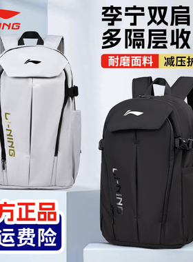李宁书包双肩包男大容量旅行背包初中高中生女运动轻便2025新款