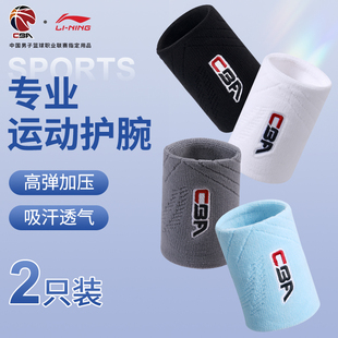 李宁运动护腕CBA毛巾男擦汗夏专业健身篮球羽毛球吸汗扭伤手腕女