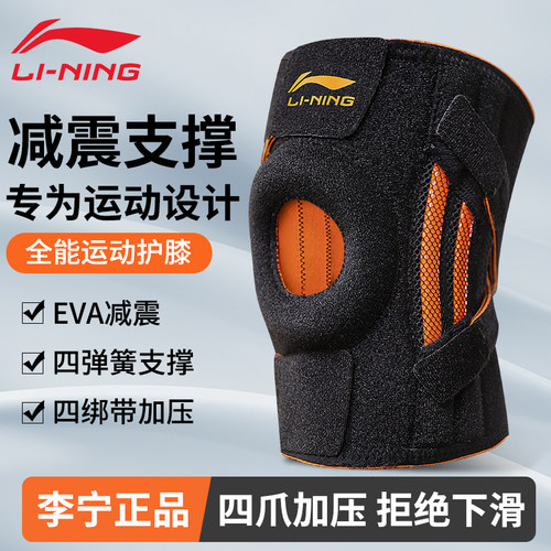 李宁运动护膝EVA硅胶垫圈