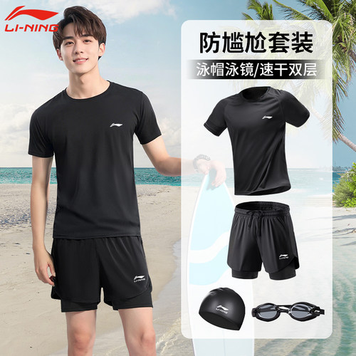 李宁泳衣男款套装双层防尴尬宽松