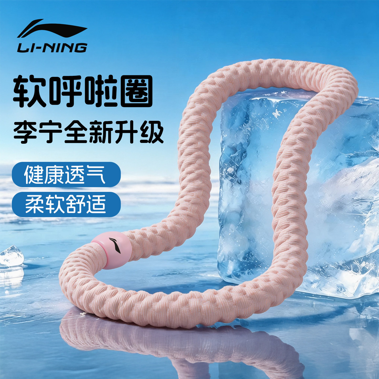 李宁呼啦圈女软体瘦肚子收腹负重减肥专用神器居家健身减脂不伤腰