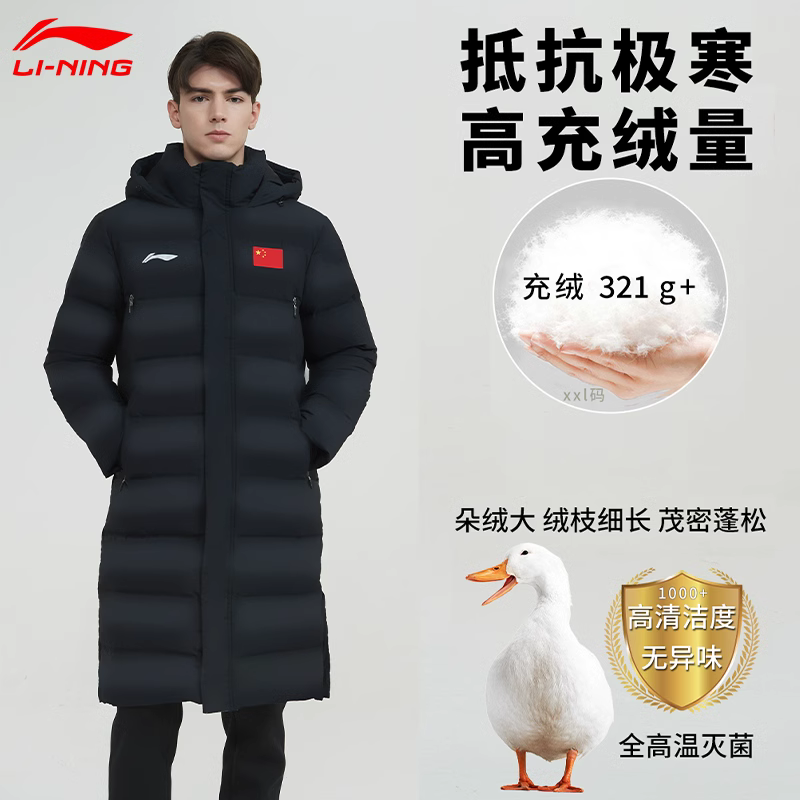 李宁加厚长款过膝羽绒服新款保暖