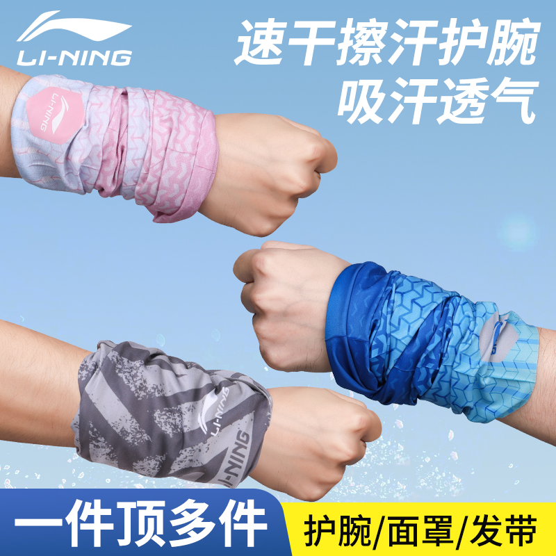 李宁护腕巾冷感擦汗巾