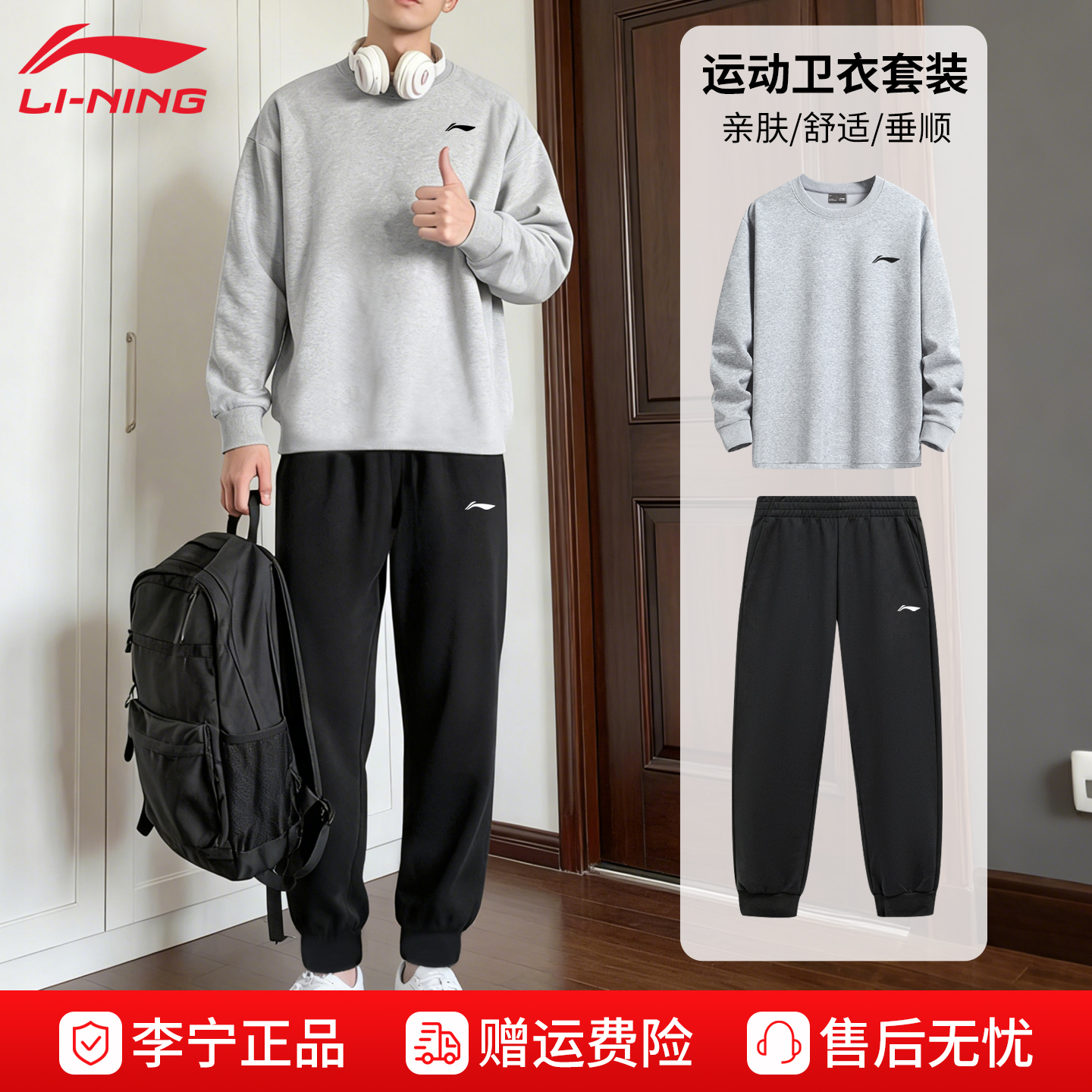 李宁运动套装男2025秋冬季新款运动上衣青少年圆领卫衣卫裤运动裤