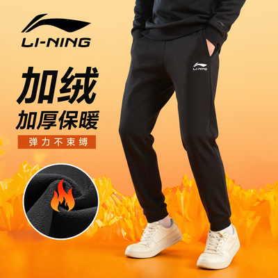李宁裤子男款2025新款冬季