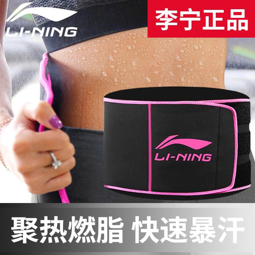李宁暴汗燃脂运动健身收腹束腰
