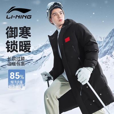 李宁长款过膝羽绒服男2025新款