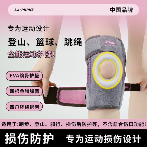 李宁多功能运动护膝EVA硅胶垫圈