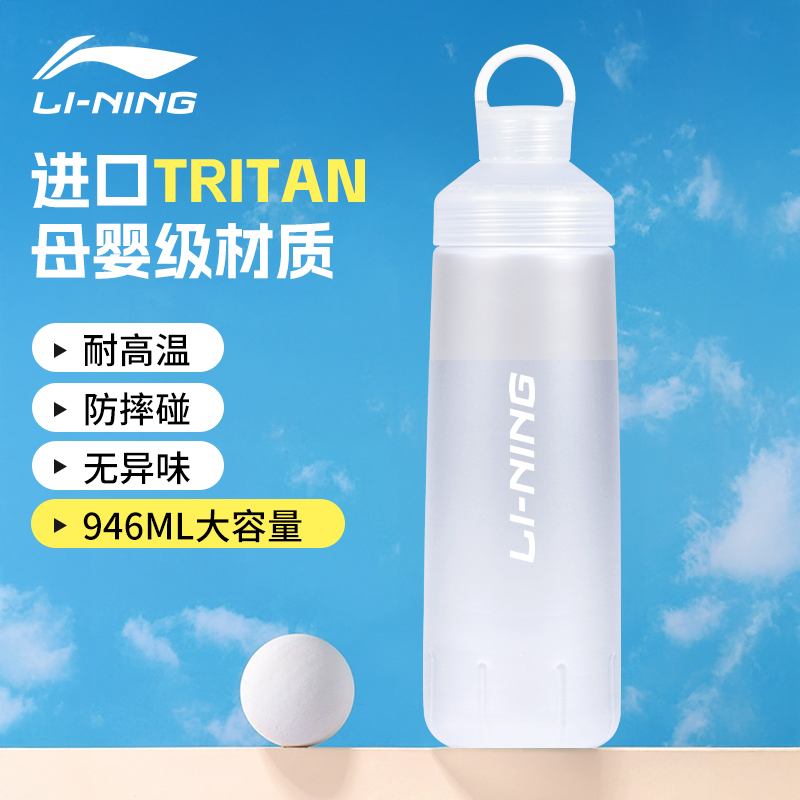 李宁水杯运动水壶学生大容量