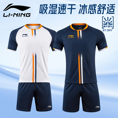李宁运动套装男速干跑步足球服