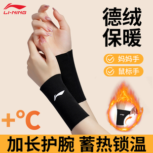 李宁保暖护腕女款 手腕护套防寒德绒关节腱鞘坐月子妈妈手产后秋冬