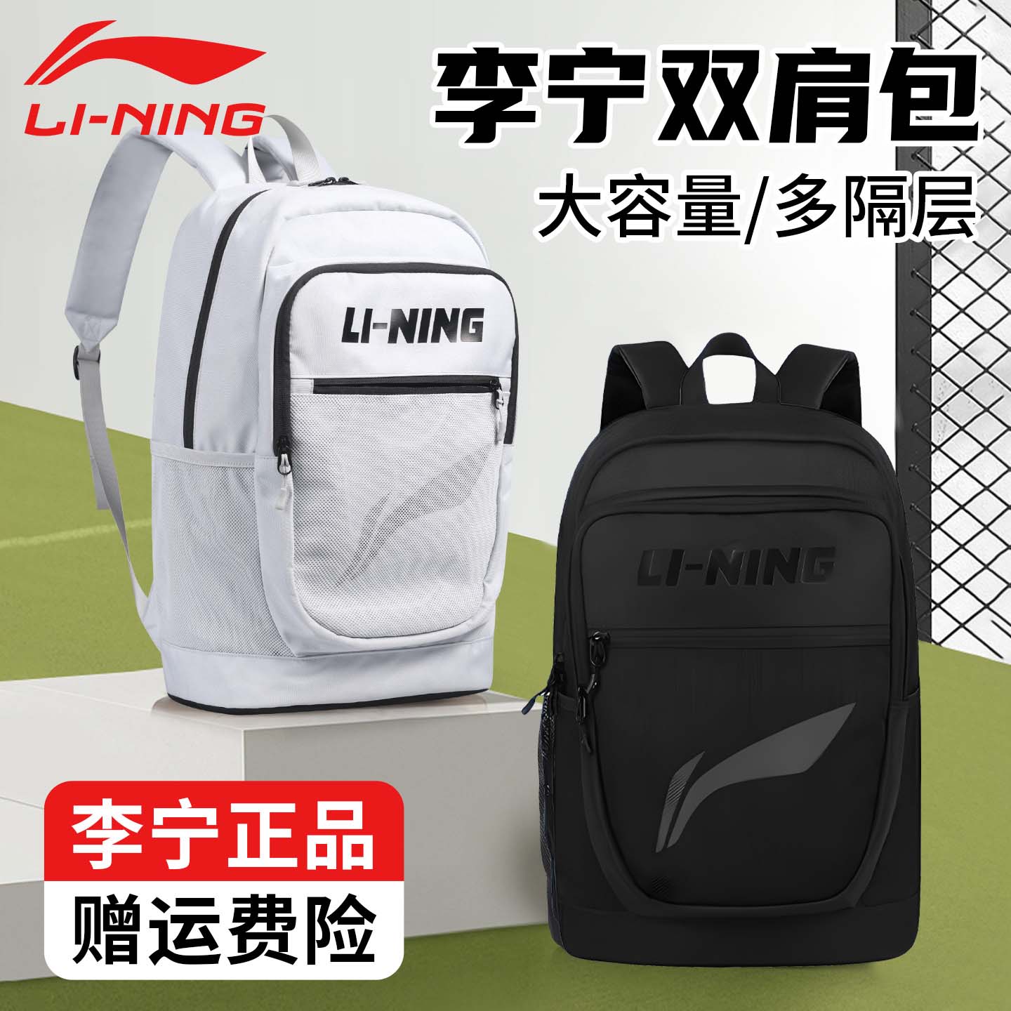 李宁书包双肩包初高中减压大容量