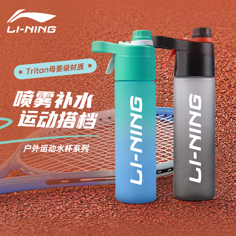 李宁喷雾水杯运动水壶学生