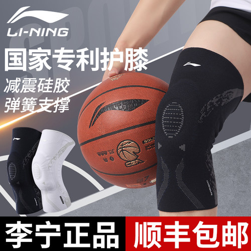 人体工学垫片护膝李宁弹簧支撑