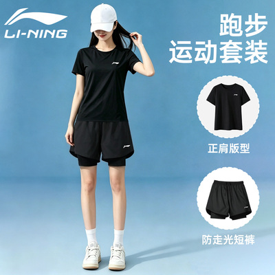 李宁速干运动套装女士夏季跑步