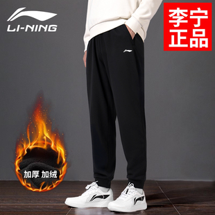 男2025秋冬新款 子加厚宽松冬季 加绒卫裤 休闲裤 束脚长裤 李宁运动裤