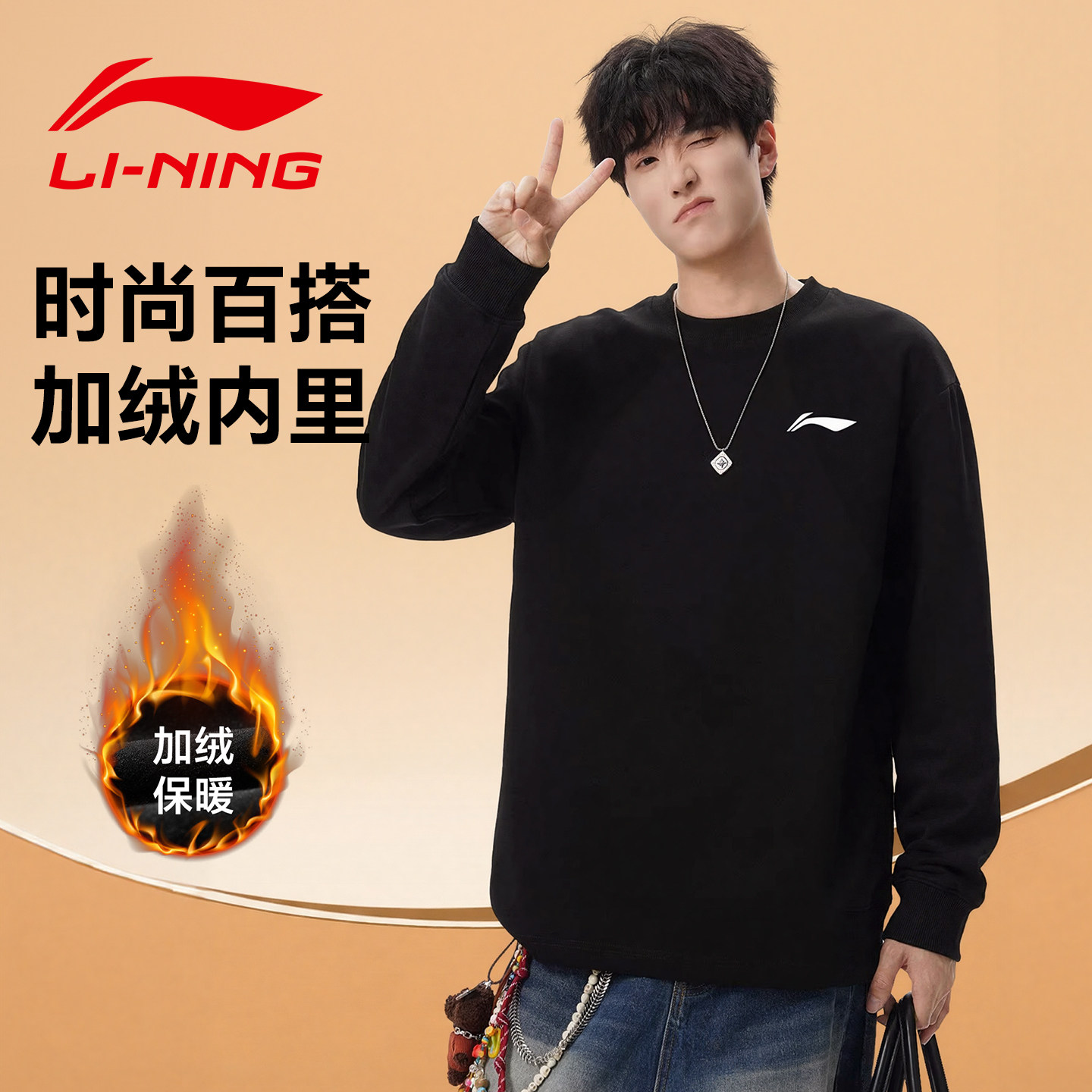 李宁卫衣男款2025秋冬新款加绒套头衫长袖T恤青少年休闲宽松保暖,运动服/休闲服装,运动卫衣/套头衫,淘宝优惠券,粉丝福利购,淘宝优惠卷
