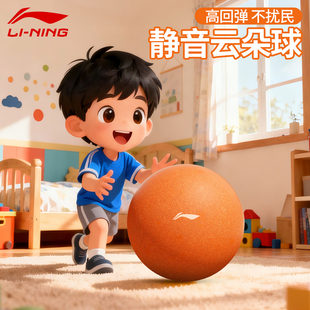 李宁静音篮球正品室内无声不掉渣5号专用3号儿童幼儿园7训练运动