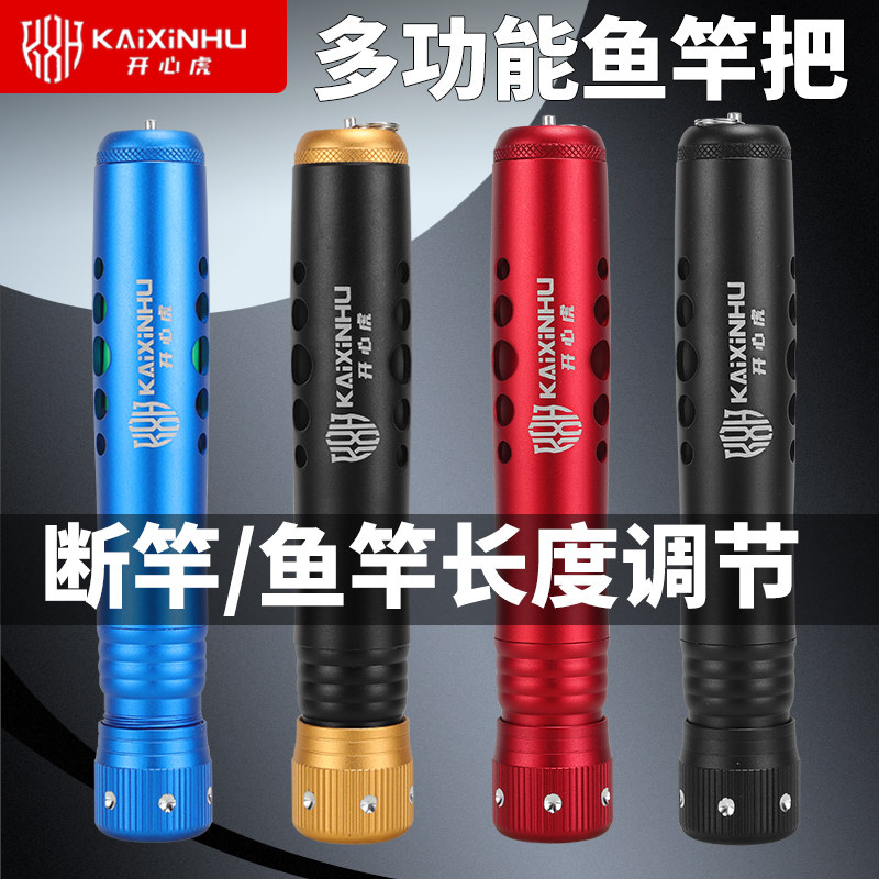 多功能鱼竿手把鱼杆换把多变把手万能把套折断变节配件加长锁紧扣