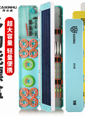 三层多功能浮漂盒大容量子线盒主线鱼漂盒套装全套四合一鱼具用品