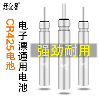 动力源通用超亮电池夜光漂
