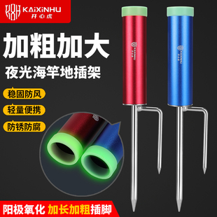 海竿地插海杆支架插地座钓鱼竿立竿器路亚立杆器插竿筒抛竿地插筒