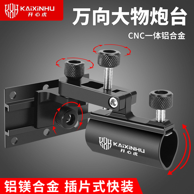 钓箱配件铝合金三件套左右通用前置炮台架拉饵盘架灯架鱼护架伞架