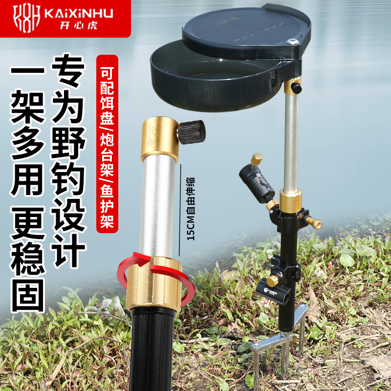 野钓地插支架伸缩三合一多功能