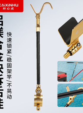 通用炮台后挂天线铝合金防脱竿挂防滑架杆配件全金属鱼竿钓鱼支架