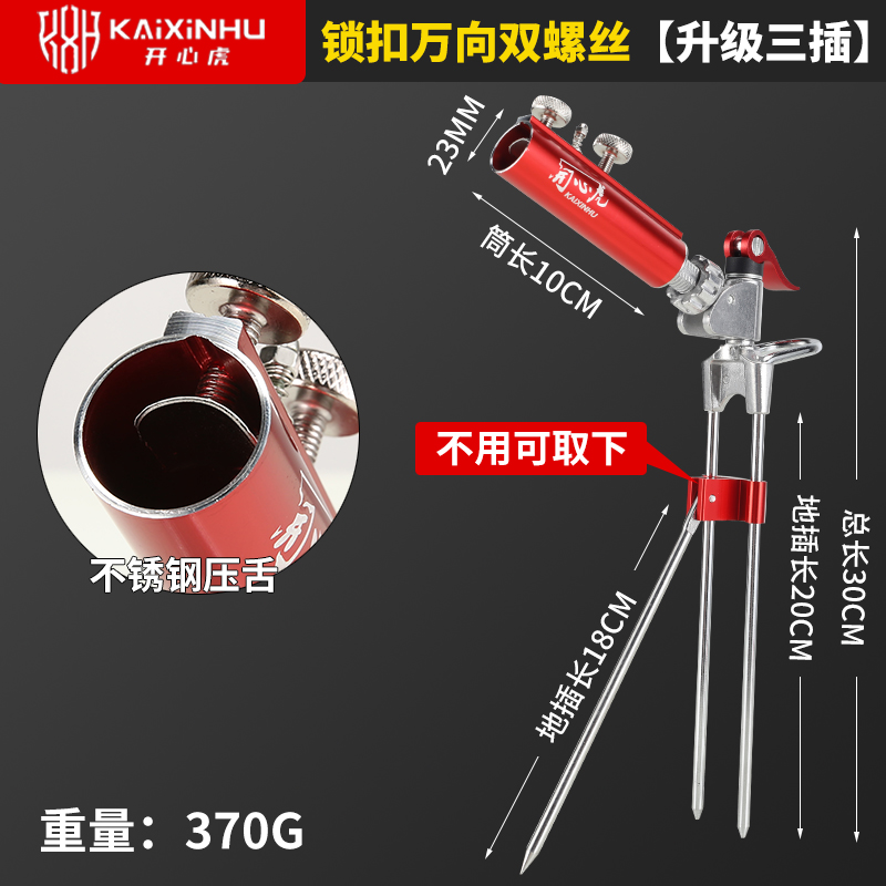 万向调节不锈钢地插炮台座支架