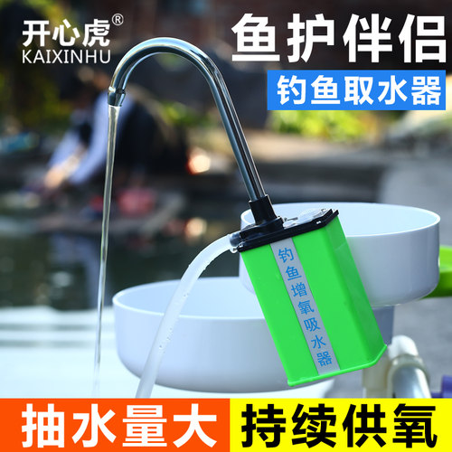 钓鱼洗手器抽水器取水器充电自动上水器打水器垂钓用品钓鱼增氧泵 - 封面