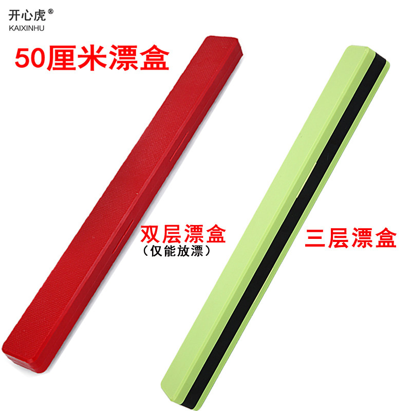 开心虎二层三层多功能钓鱼浮漂盒