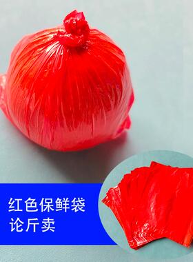 大红色论斤称重包橘子的保鲜袋一次性套袋膜单个苹果柑橘桔子芦柑