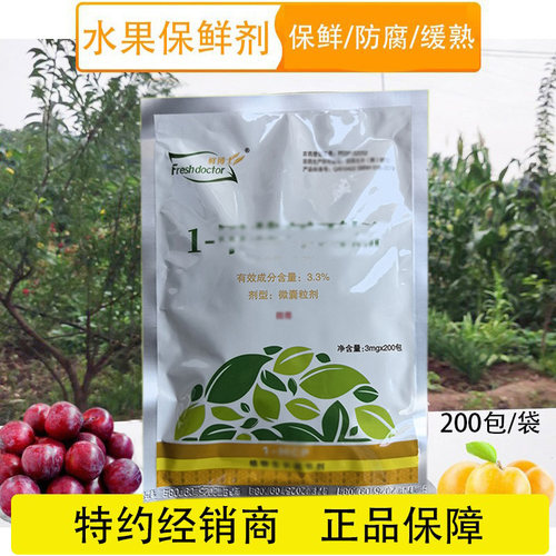 鲜博士果蔬保鲜剂防腐缓熟