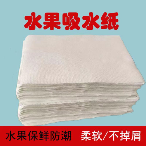 奇丽洁水果吸水纸保鲜防潮不掉屑