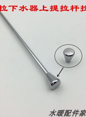 铜拉帽提拉配件提拉下水器提拉杆拉杆上拉帽头螺帽拉头拉帽螺丝头