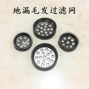 地漏滤网地漏内部过滤网过滤盖地漏防堵塞地漏芯毛发过滤器过滤网