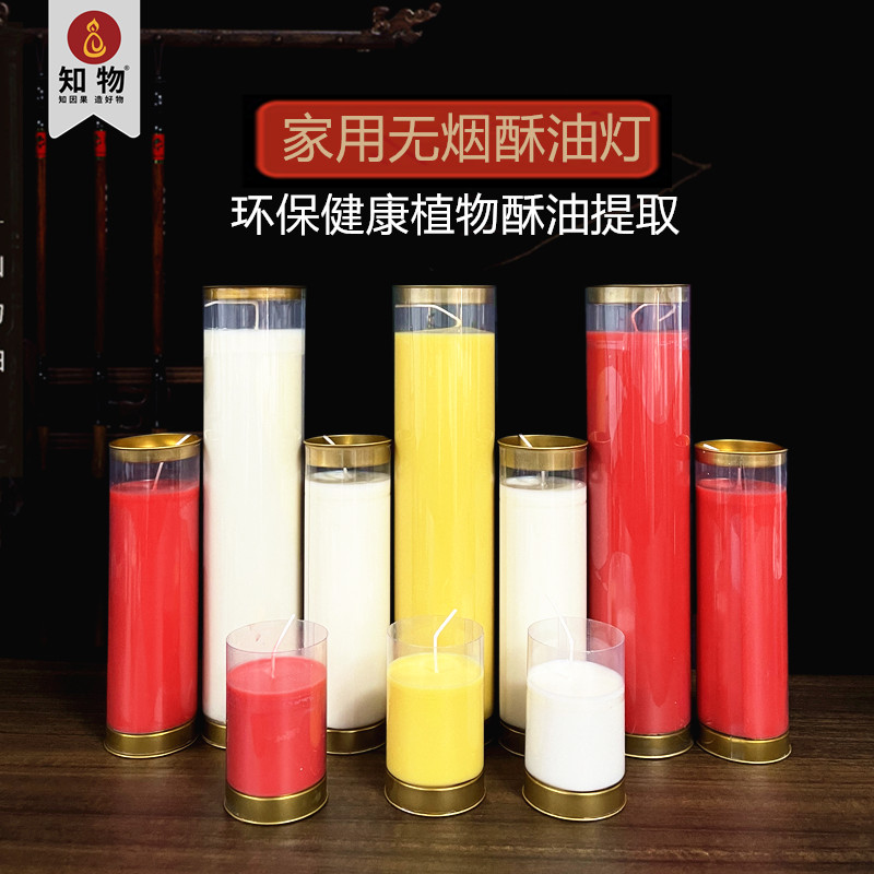 白色蜡烛照明无烟灯安全环保健康