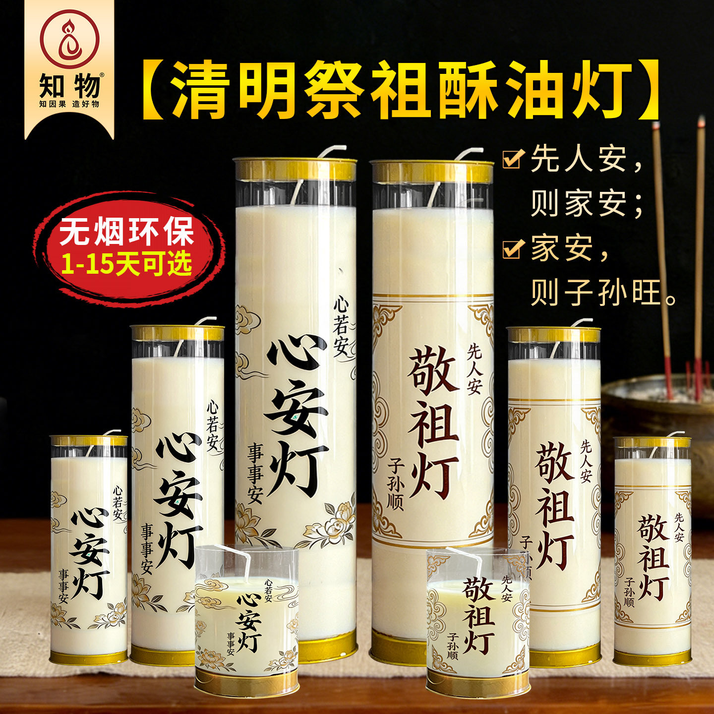 敬祖清明蜡烛无烟酥油灯白奠葬礼户外防风扫墓坟蜡烛长明灯先人安