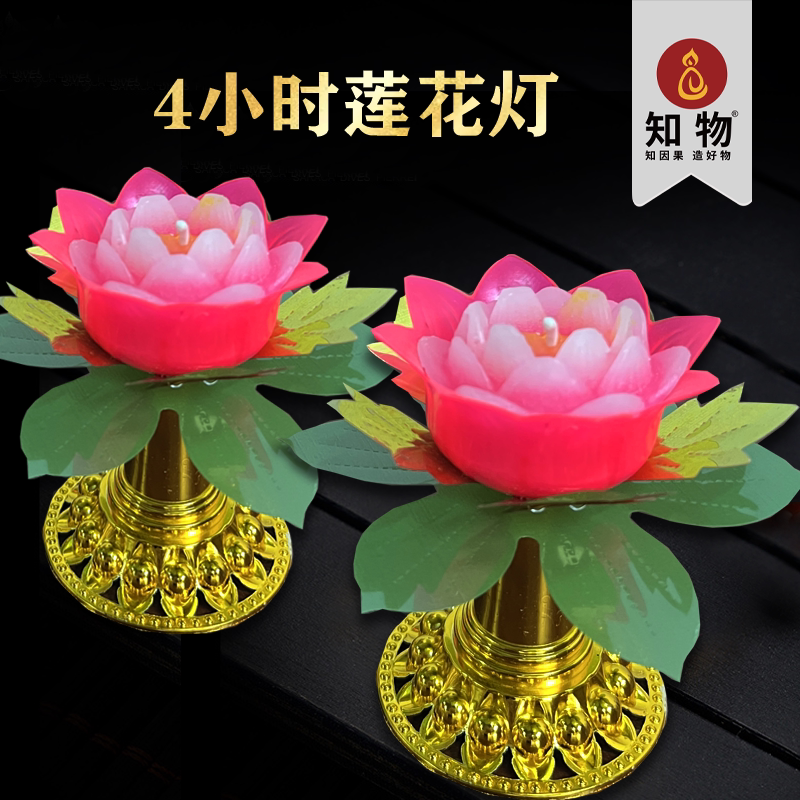 宝莲花酥油灯4小时莲花蜡烛图片