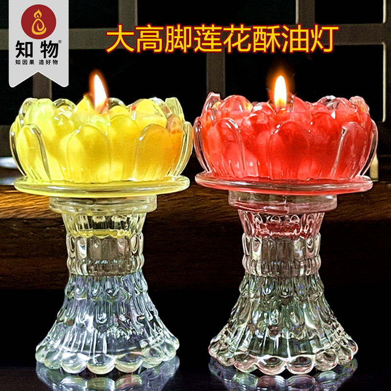 供佛莲花酥油灯高脚莲花灯无烟