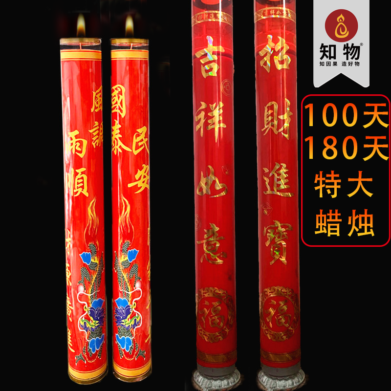 超大号100天蜡烛1米高酥油灯供佛长明灯点半年蜡烛特大蜡烛百日灯