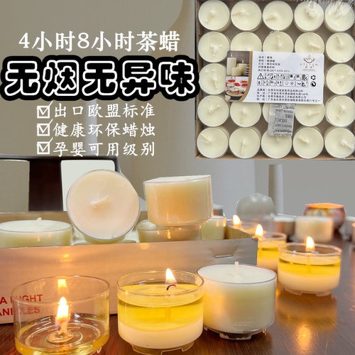 8小时无烟茶蜡围炉煮茶无味蜡烛