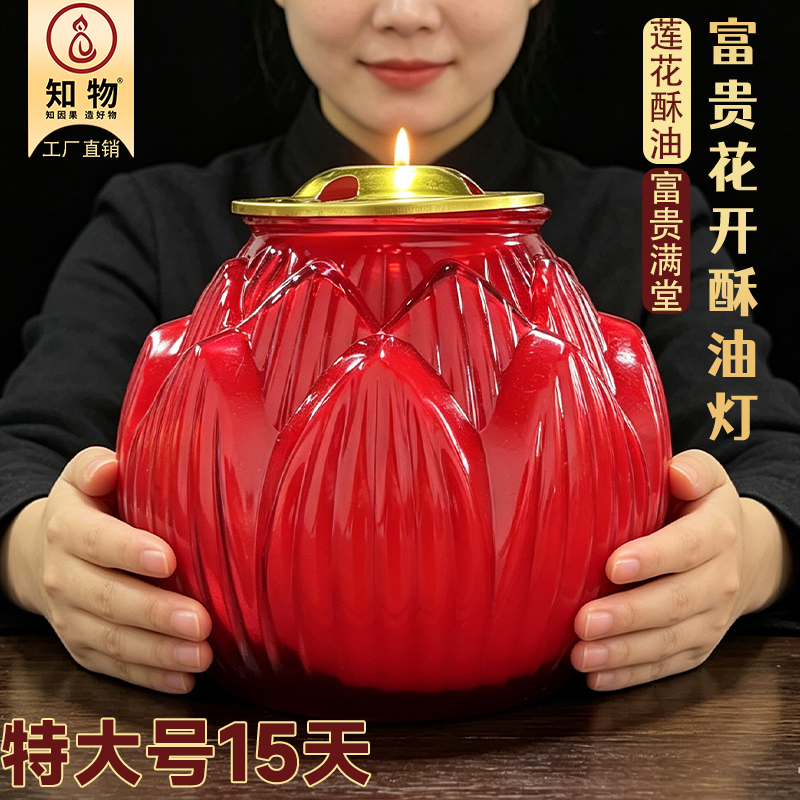 供佛大莲花酥油灯玻璃大蜡烛