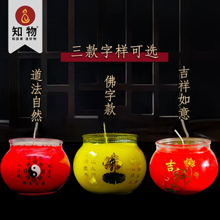 感恩酥油灯厂2天佛字大钵型酥油灯液体酥油加玻璃佛杯佛钵中号