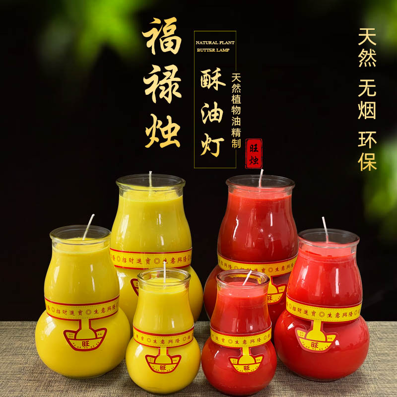 葫芦酥油灯无烟蜡烛3天5天7天