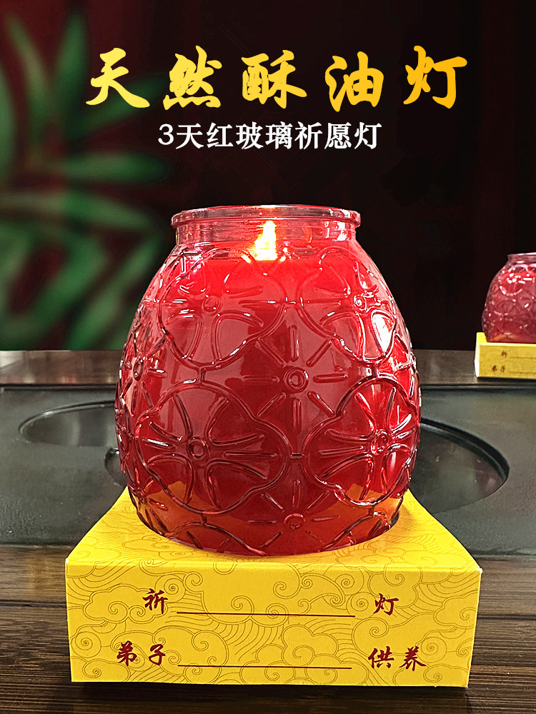 佛前长明灯3天玻璃莲花防风酥油