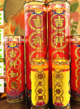 供佛无烟斗烛酥油灯1天3天7天15天30天黄色佛光普照红色吉祥如意
